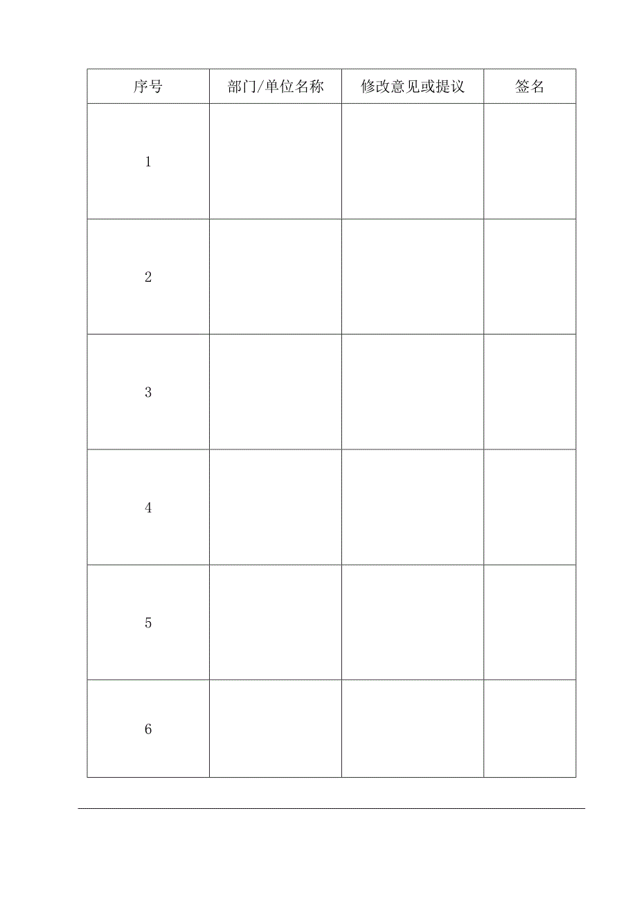 高层商住楼外墙保温施工方案.docx_第1页