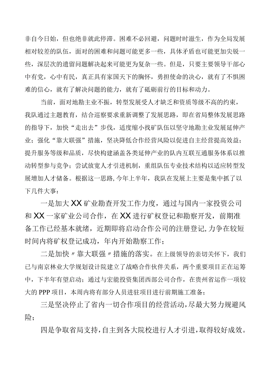 （十篇合集）2023年树立和践行正确政绩观学习研讨发言材料.docx_第3页