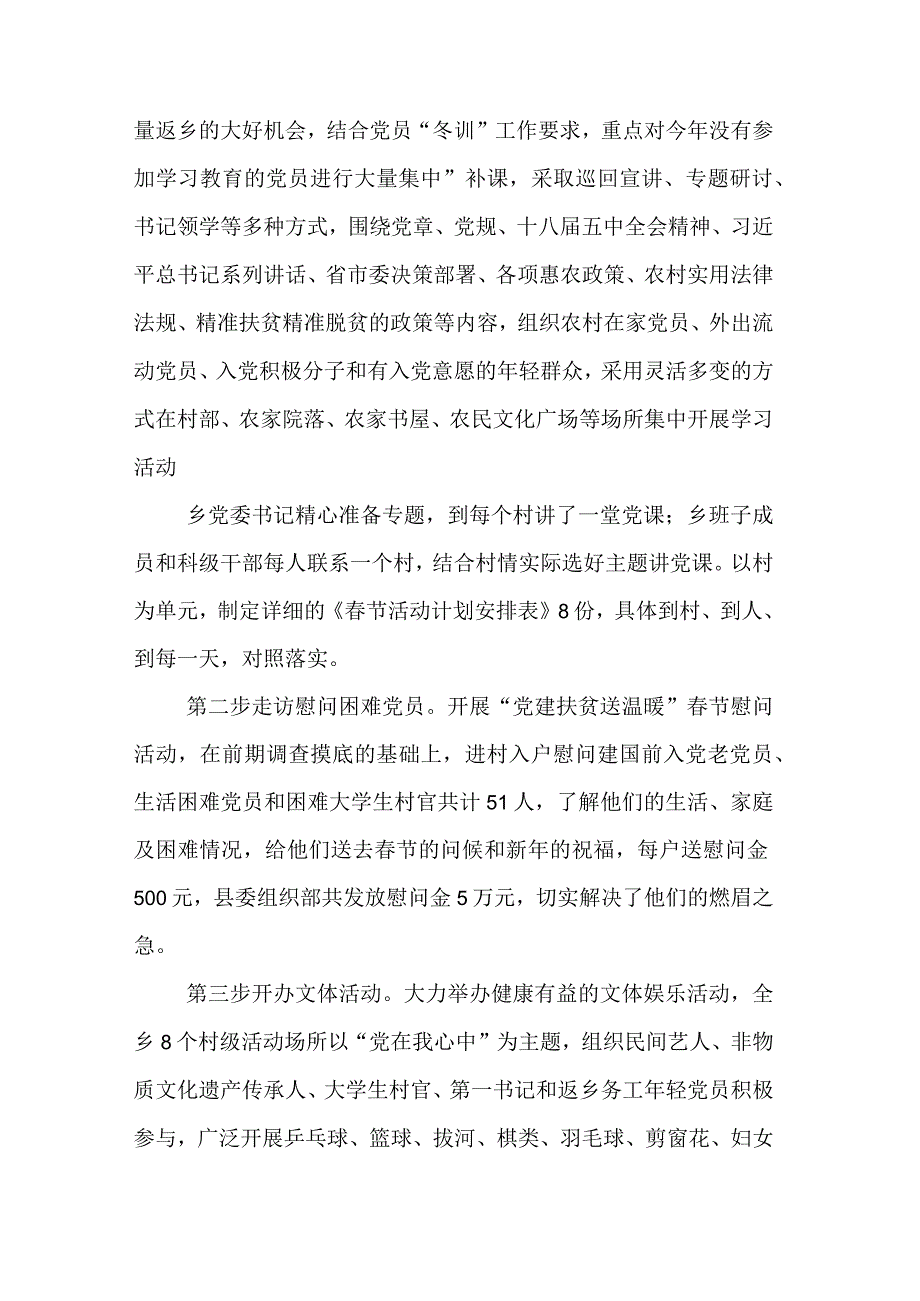 银行党课讲稿总结.docx_第3页