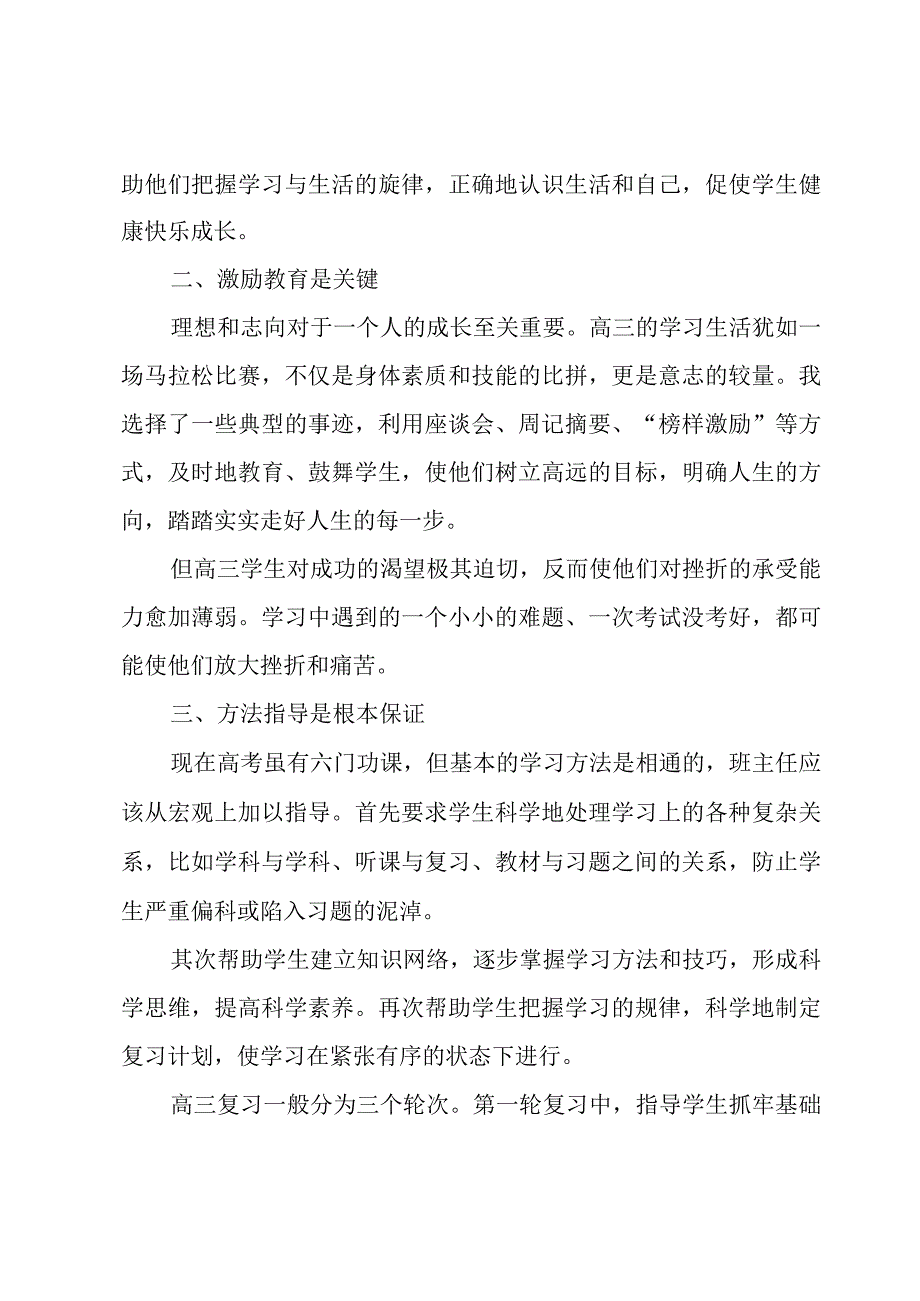 美术老师培训总结（15篇）.docx_第2页