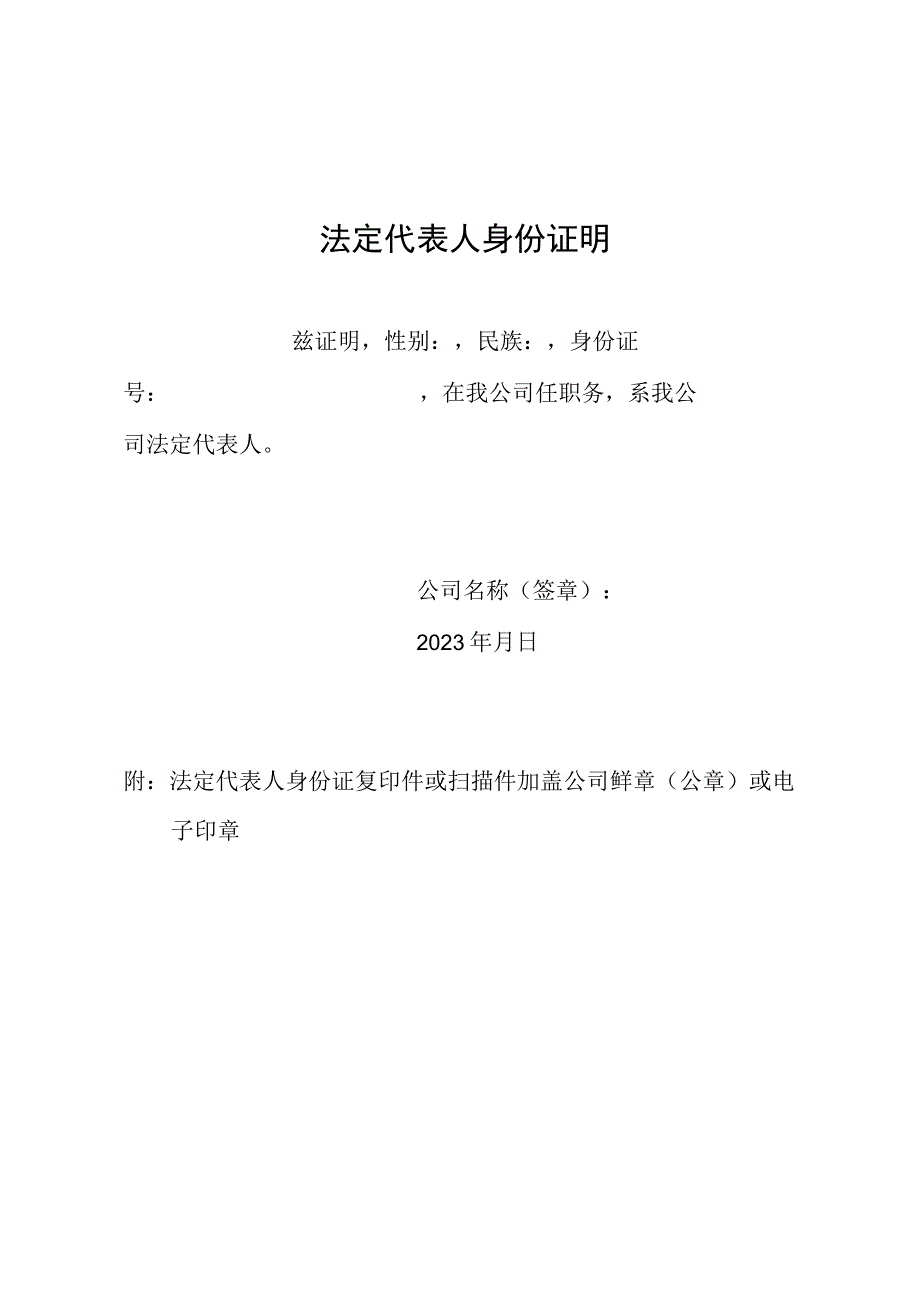 黔云招采操作指南.docx_第3页