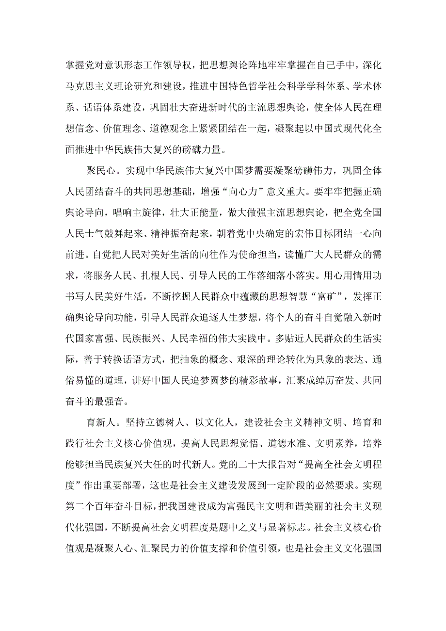 （6篇）2023坚定文化自信建设文化强国专题研讨发言材料样例汇编供参考.docx_第3页