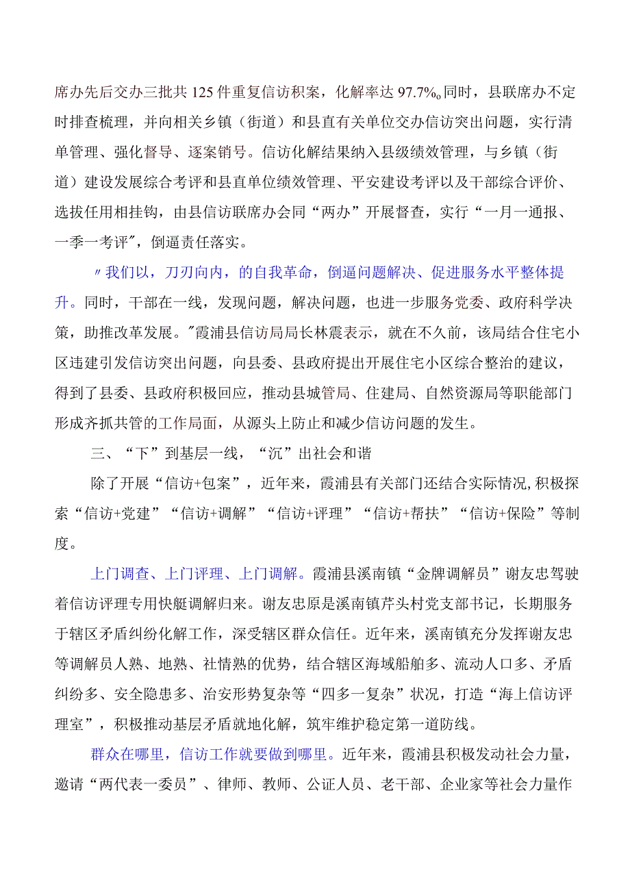 领导领会传承四下基层研讨交流材料10篇合集.docx_第3页