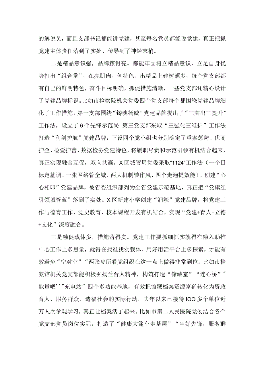 （8篇）2023年“扬优势、找差距、促发展”专题学习研讨发言材料范文精选.docx_第3页