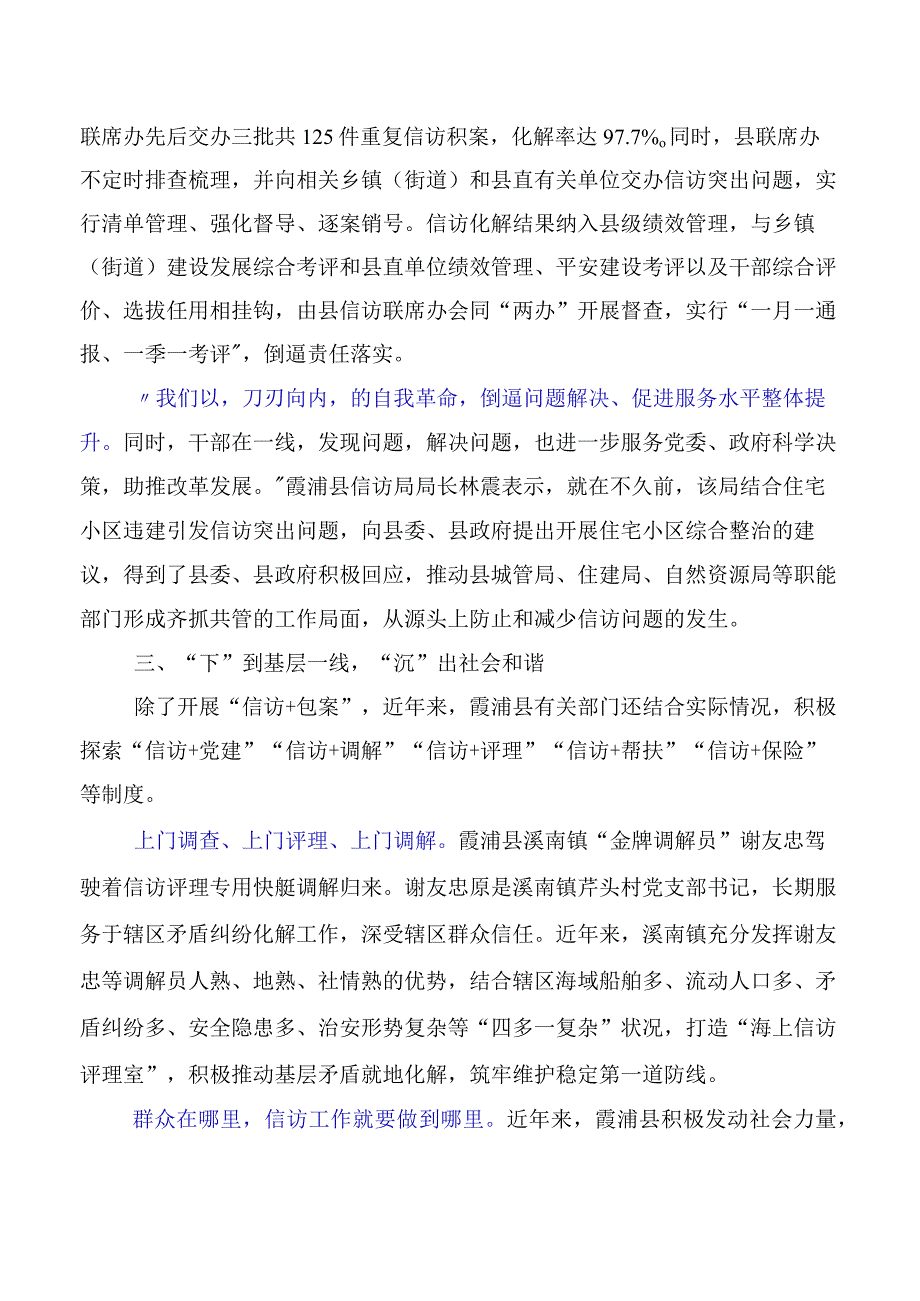 （十篇）弘扬发扬四下基层发言材料.docx_第3页