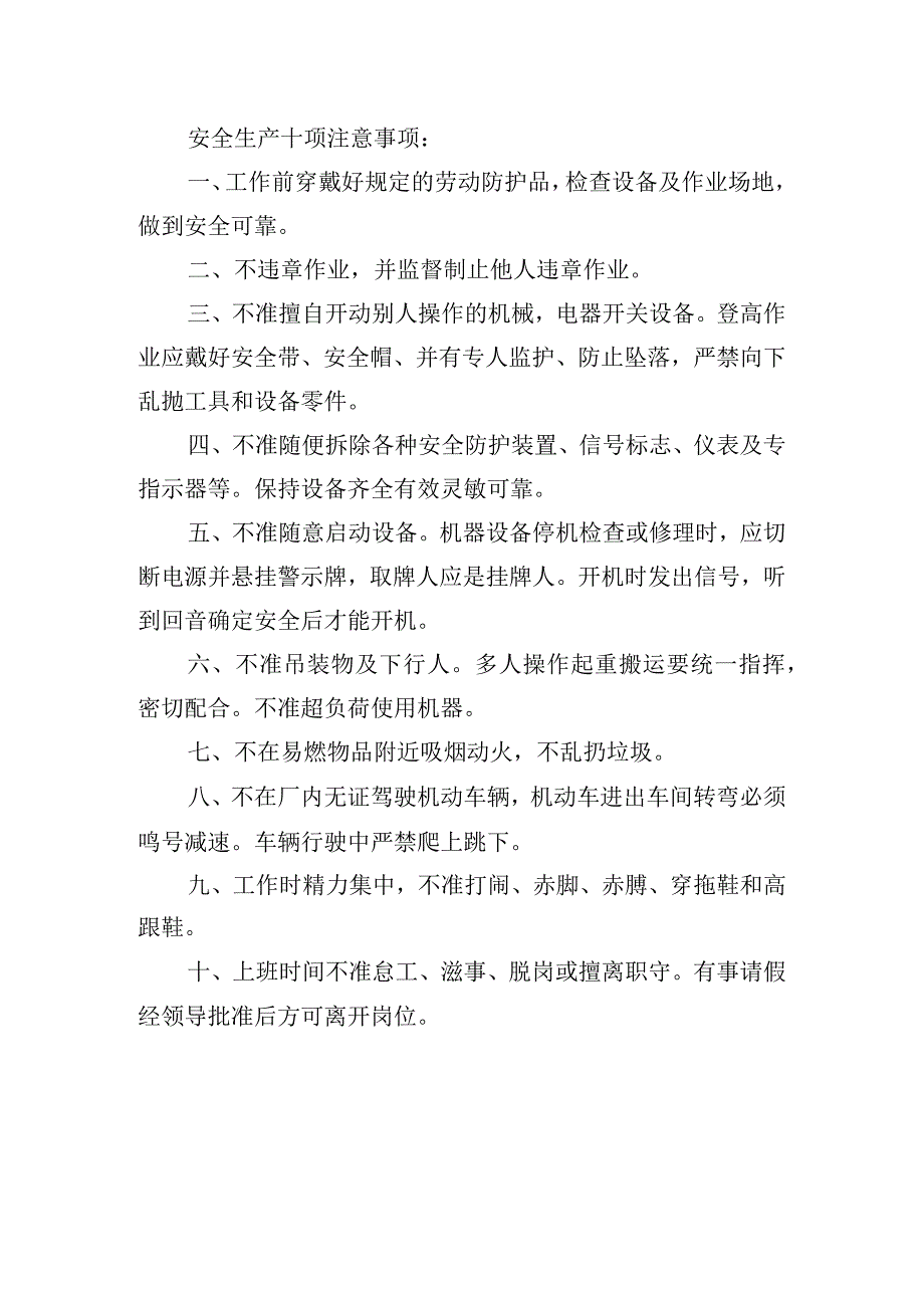 防水板土工布铺设施工工艺.docx_第3页