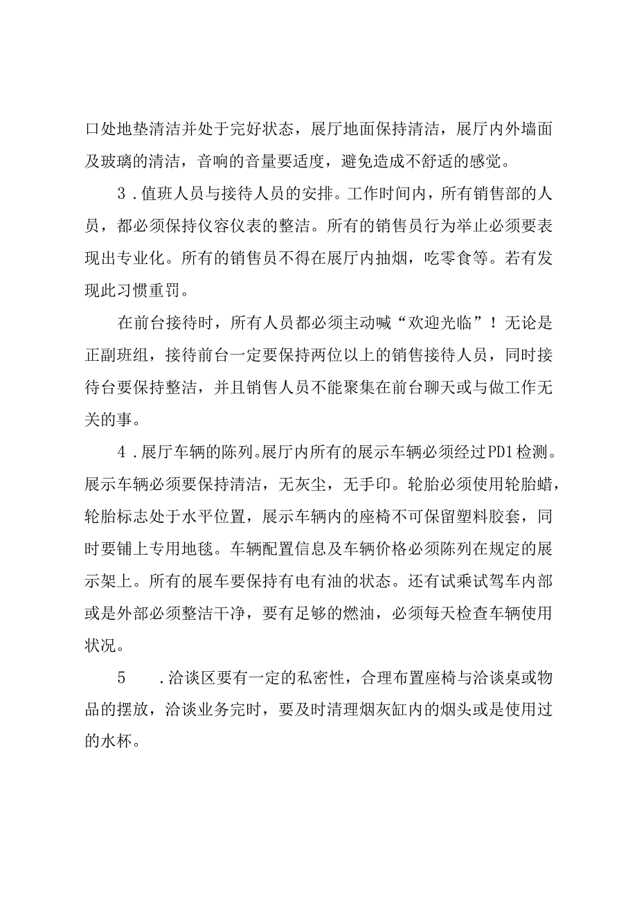 汽车销售经理述职报告（最新分享）.docx_第2页