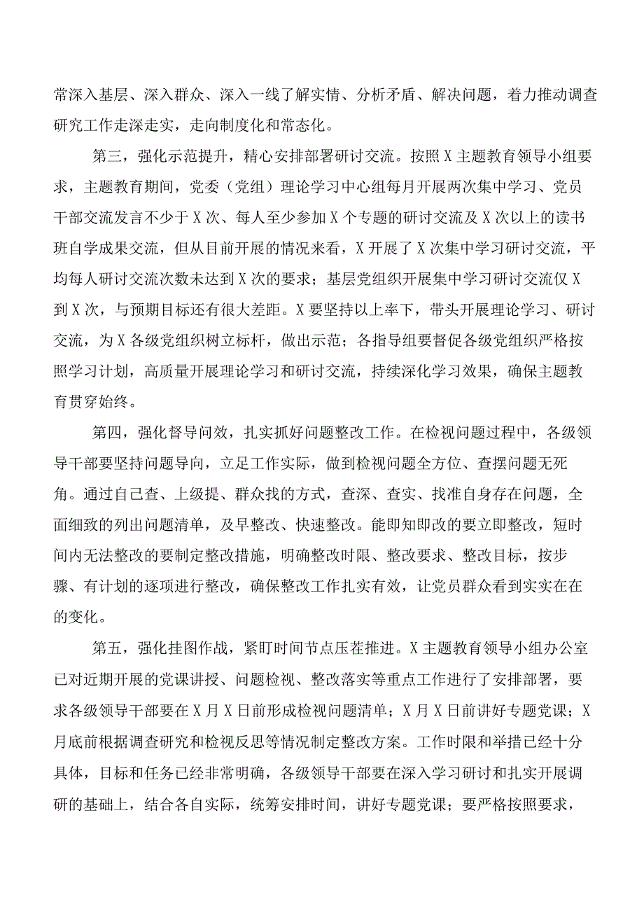 （二十篇）2023年在学习贯彻第二阶段“学思想、强党性、重实践、建新功”主题学习教育专题会讲话材料.docx_第3页