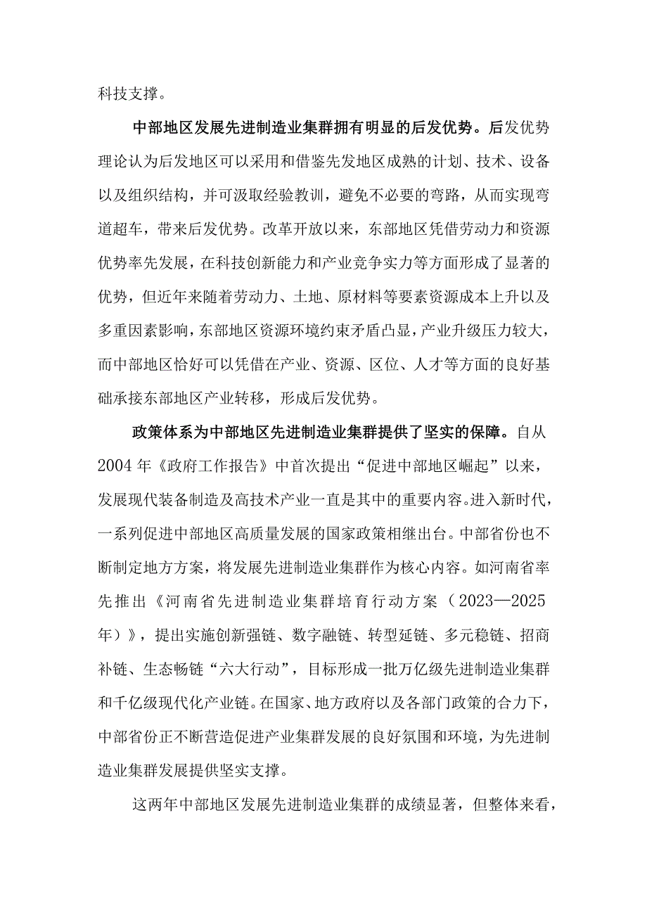 （8篇）2023年学习贯彻在江西考察时的重要讲话精神研讨发言心得体会.docx_第2页