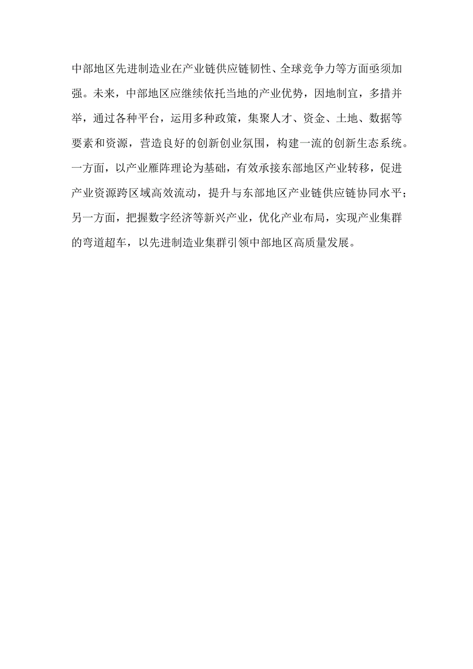 （8篇）2023年学习贯彻在江西考察时的重要讲话精神研讨发言心得体会.docx_第3页