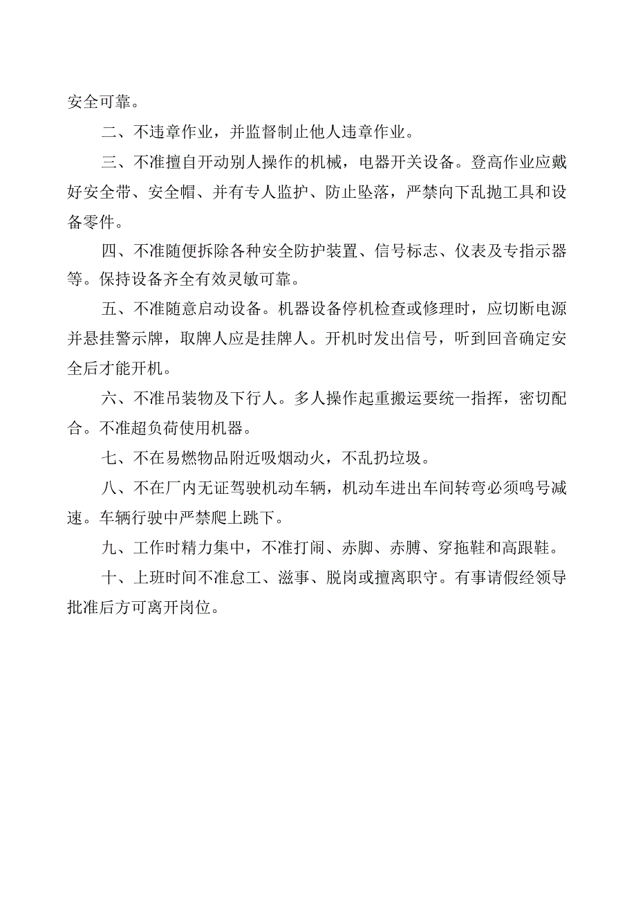 费用索赔审批表.docx_第2页