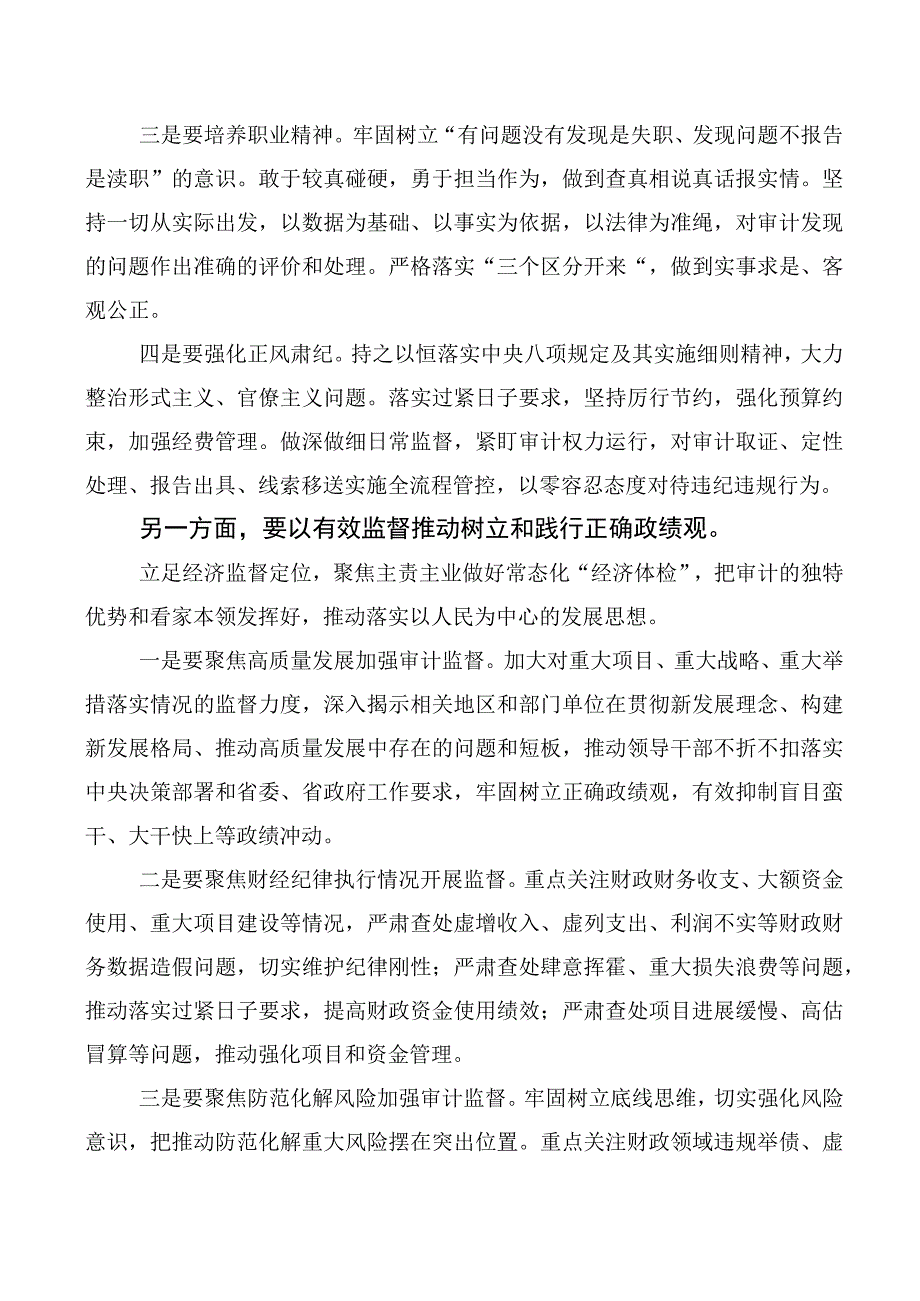 （十篇汇编）2023年树立和践行正确政绩观研讨发言、心得体会.docx_第3页