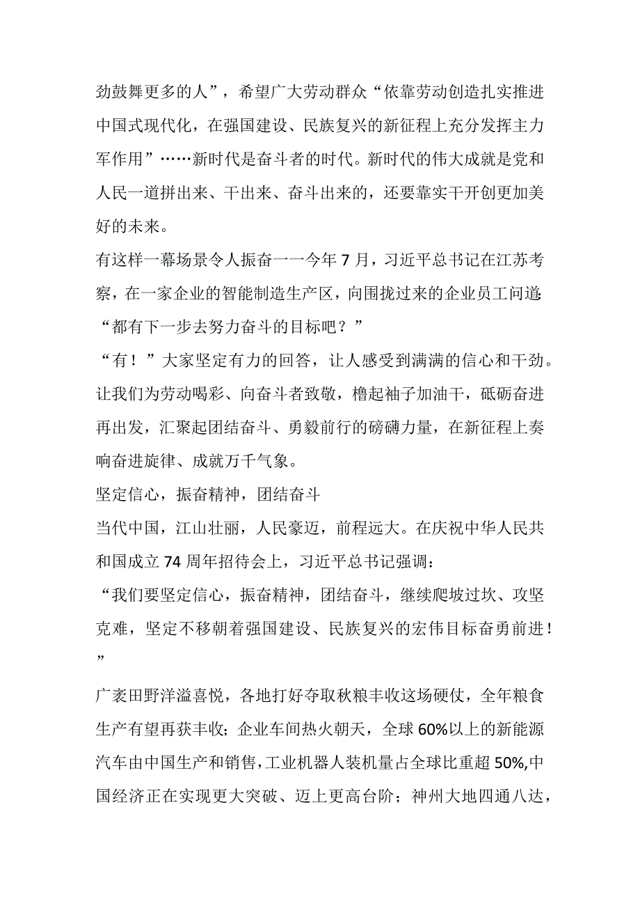 有关年10月份官媒重要评论汇编（7篇）.docx_第2页