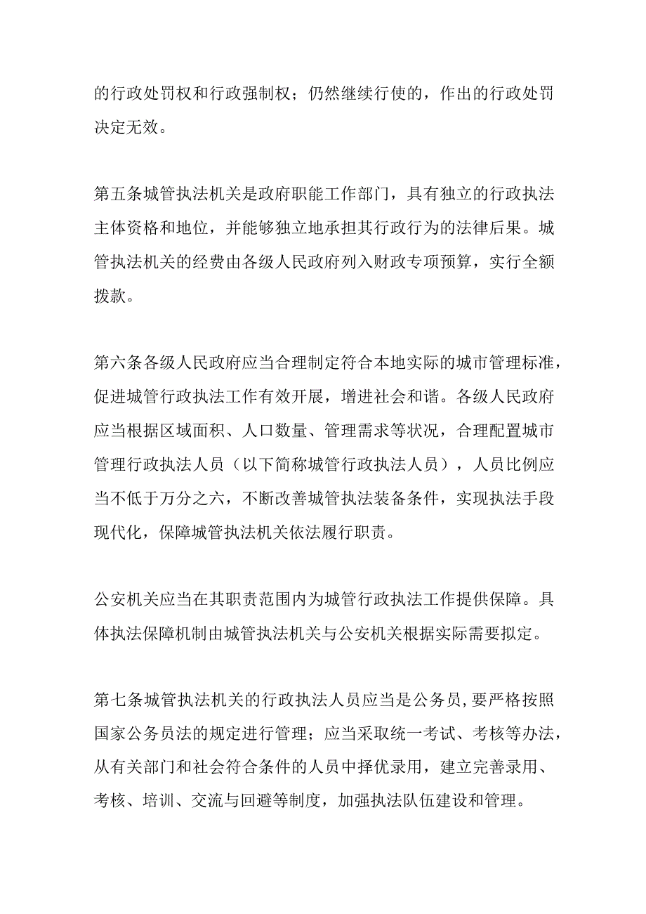 （3篇）国务院关于开展第四次大督查的自查报告.docx_第2页