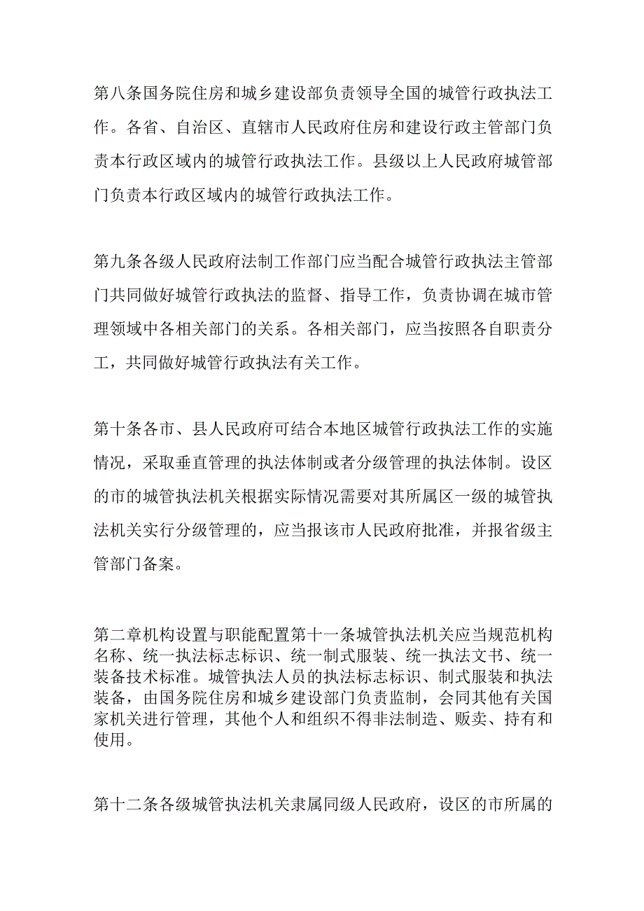 （3篇）国务院关于开展第四次大督查的自查报告.docx_第3页