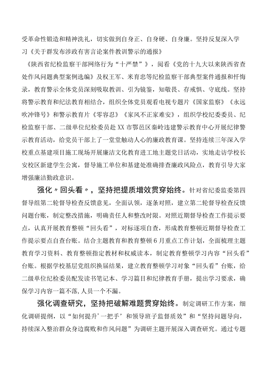 （二十篇汇编）关于开展学习第二批主题专题教育专题学习总结汇报.docx_第2页