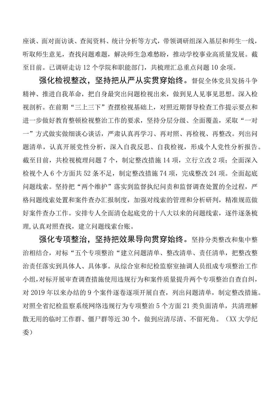 （二十篇汇编）关于开展学习第二批主题专题教育专题学习总结汇报.docx_第3页