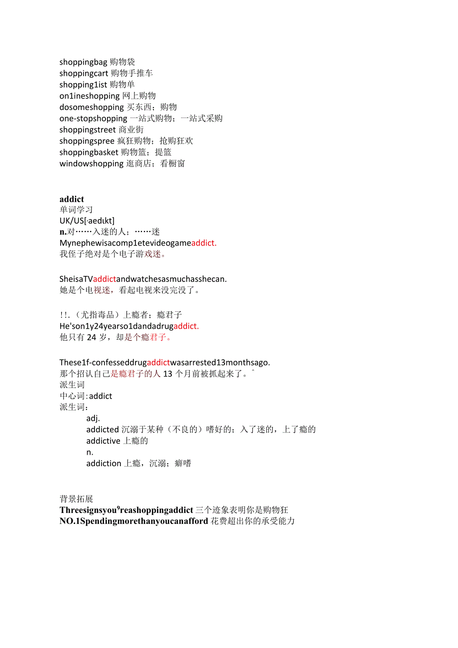 每日热词-4.15 每日热词 shopping addict 购物迷.docx_第2页