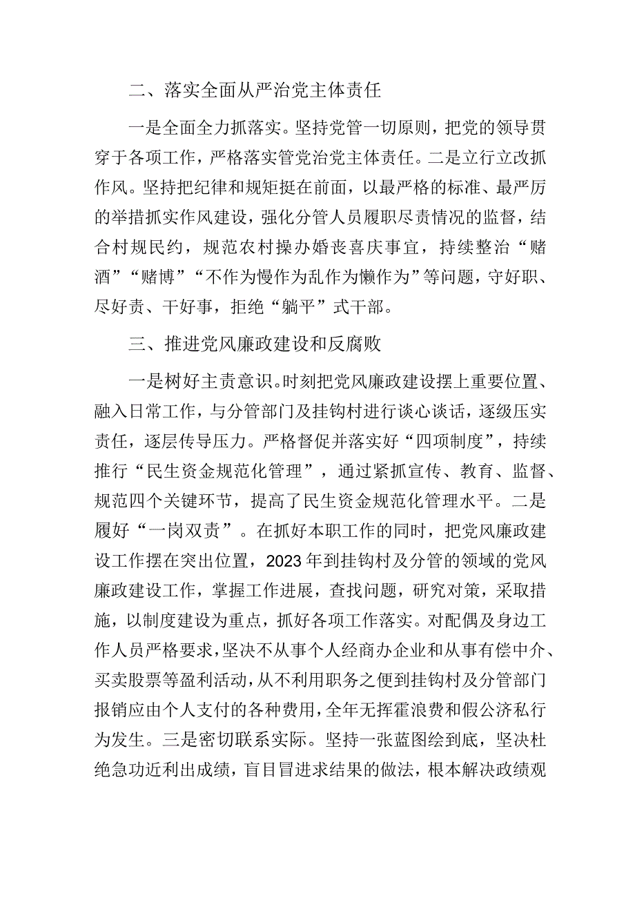 营商环境工作考察学习报告.docx_第2页