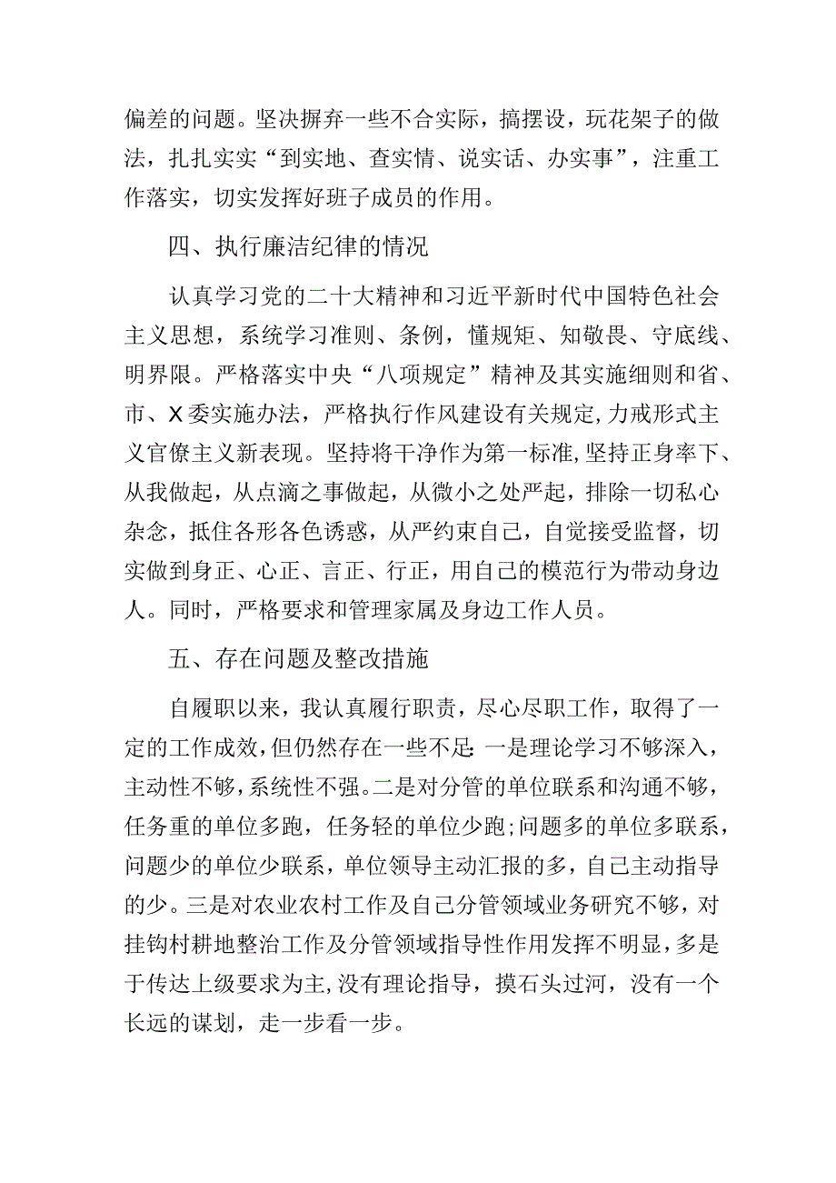 营商环境工作考察学习报告.docx_第3页