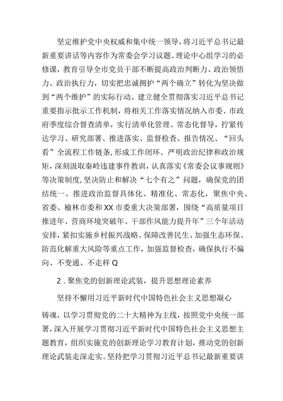 某市干部作风能力提升年的实施方案.docx_第3页