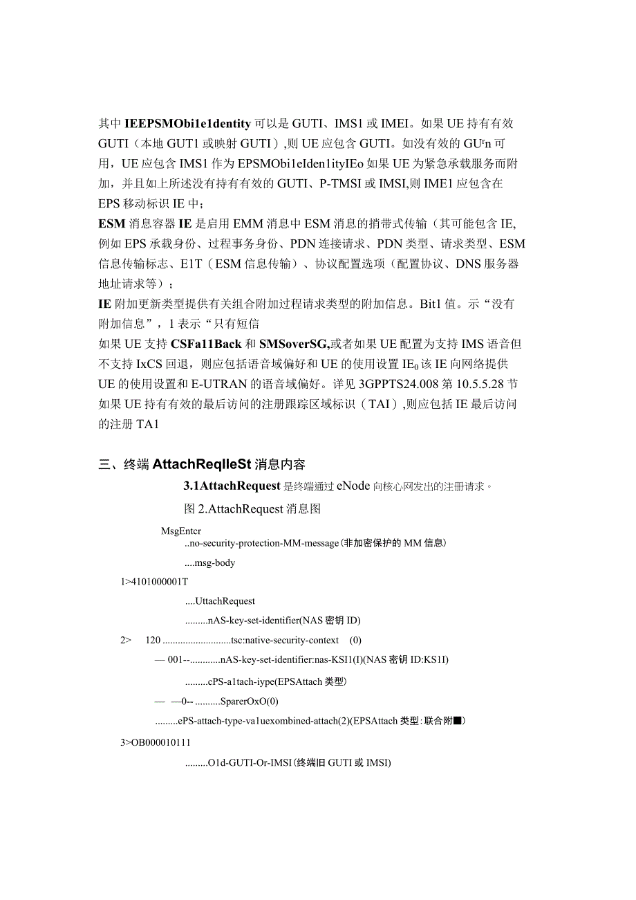 看LOG学5G(66)--NSA终端在4G小区的ATTACH.docx_第2页