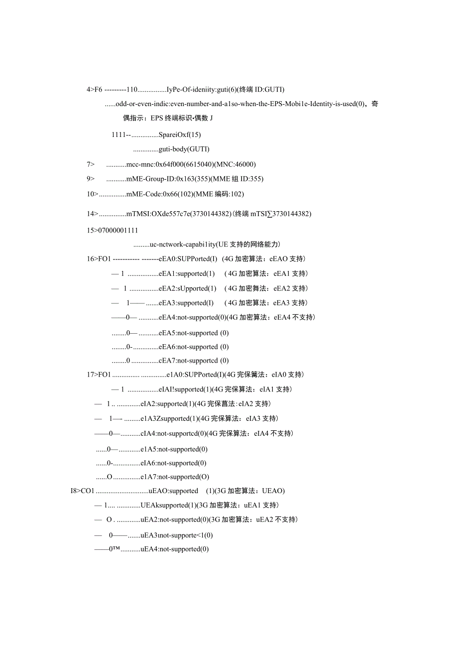 看LOG学5G(66)--NSA终端在4G小区的ATTACH.docx_第3页