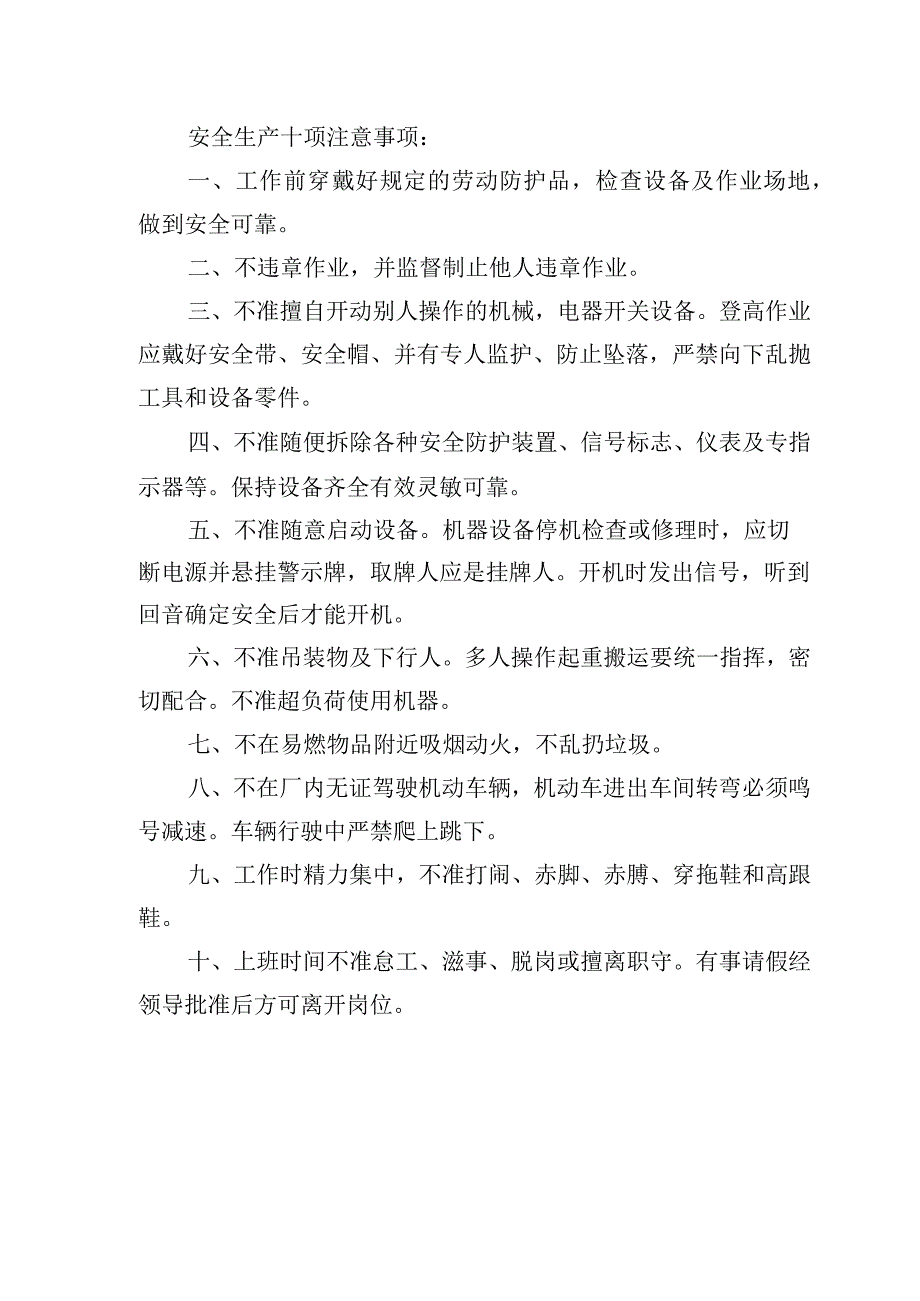 防洪度汛管理表式.docx_第2页