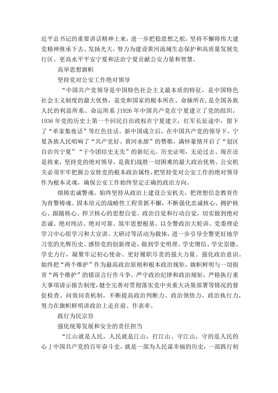 青春新向党奋进新征程青年如何弘扬伟大建党精神范文2023-2023年度(精选6篇).docx_第3页