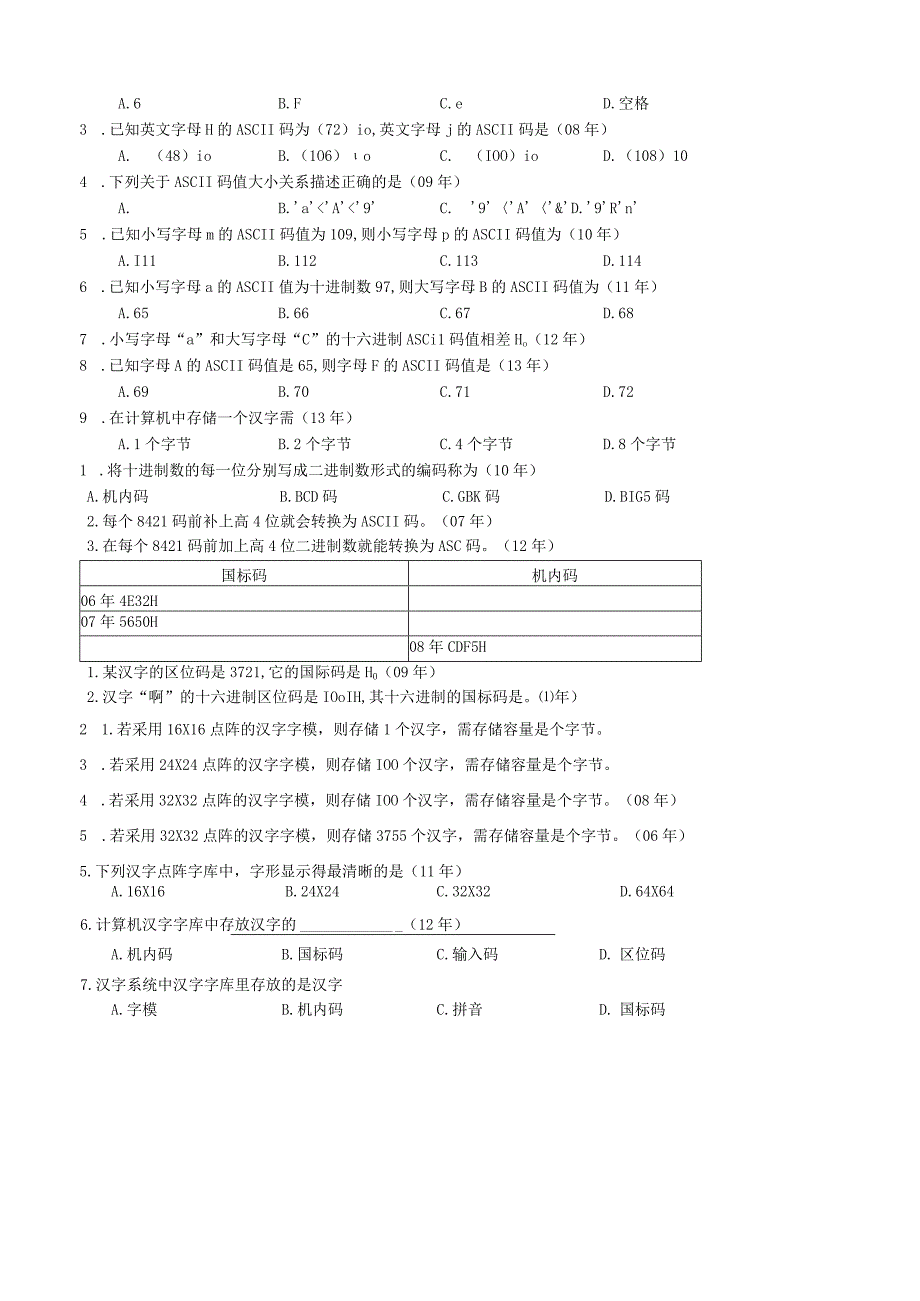 计数制与信息编码教案.docx_第3页