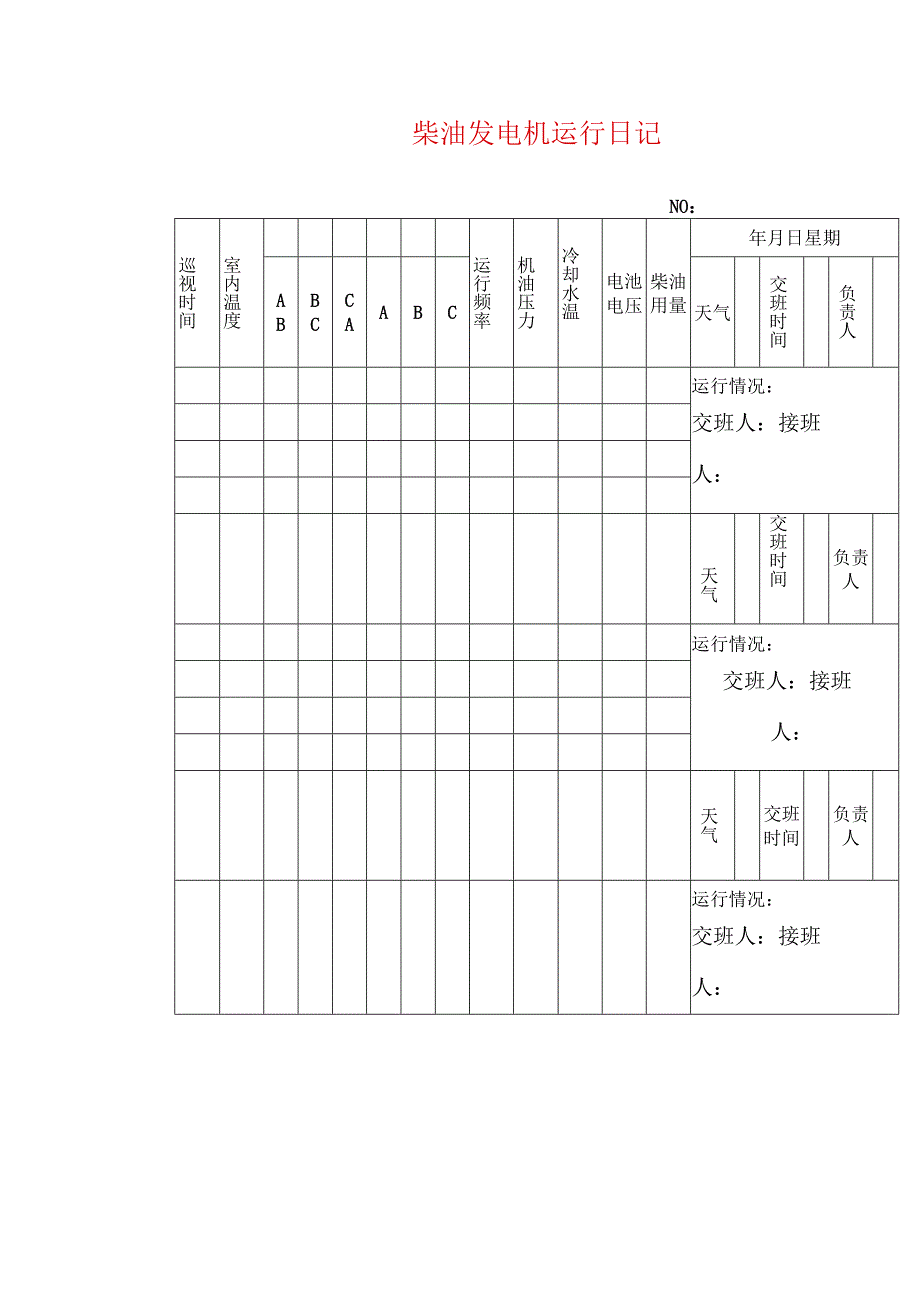 新建 Microsoft Word 文档 (5).docx_第1页