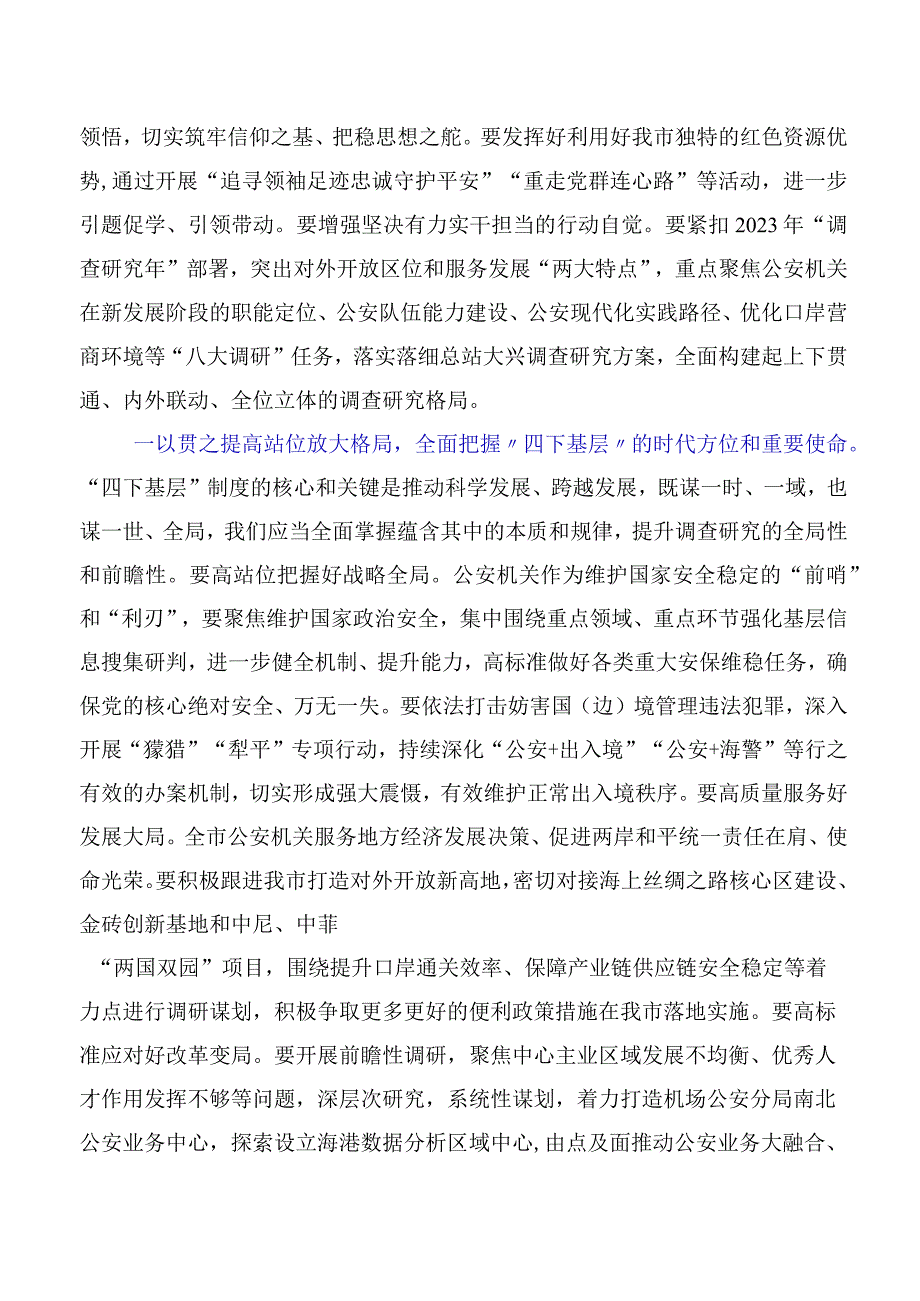 （十篇）有关践行四下基层的发言材料.docx_第2页