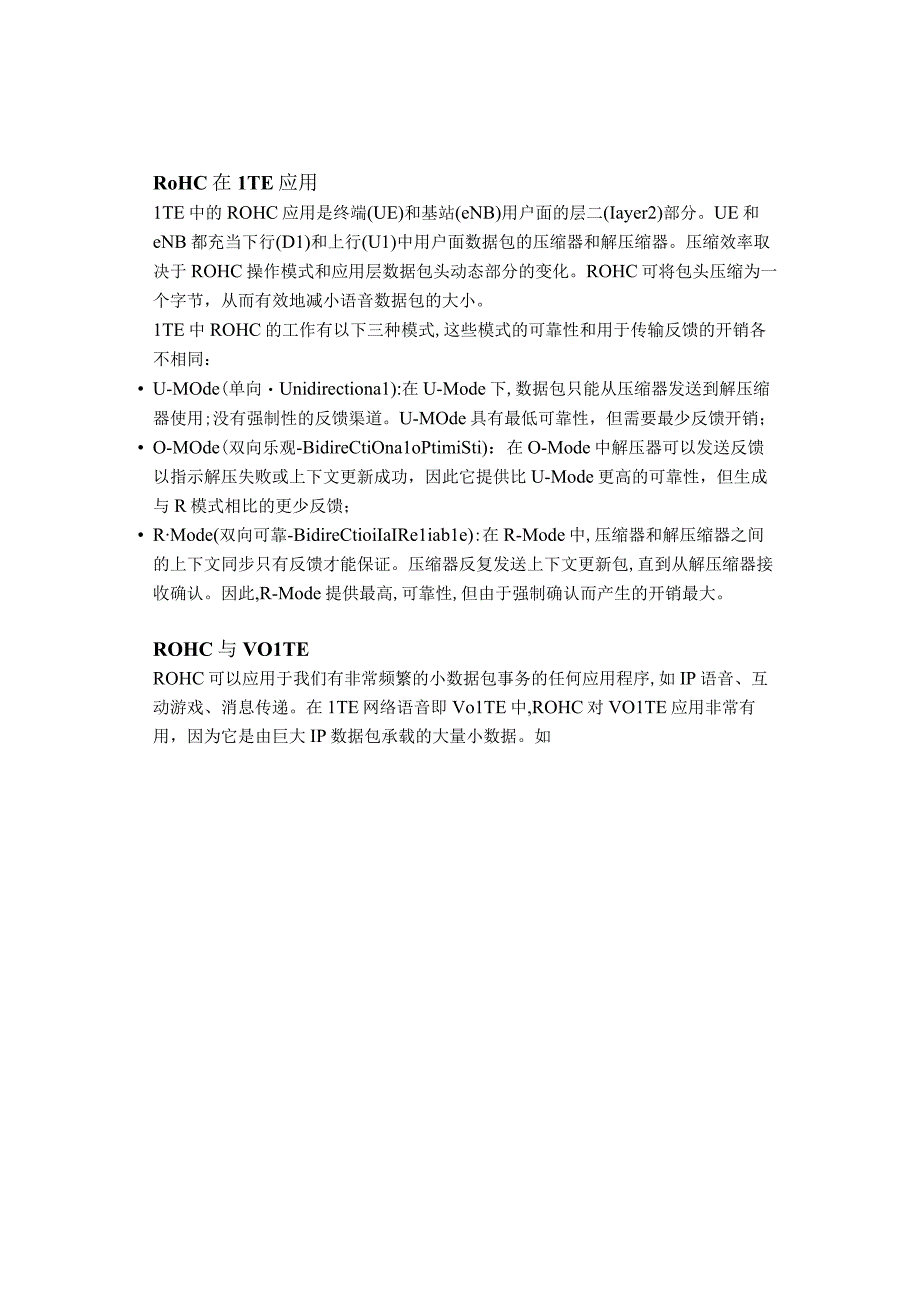 鲁棒头压缩(ROHC)在4G应用.docx_第3页