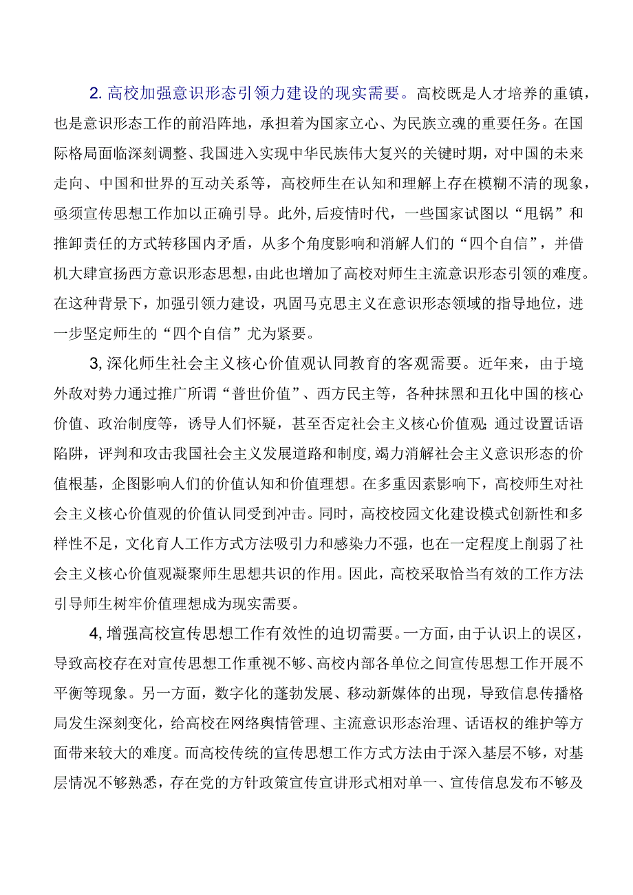 （10篇）2023年四下基层研讨发言.docx_第3页