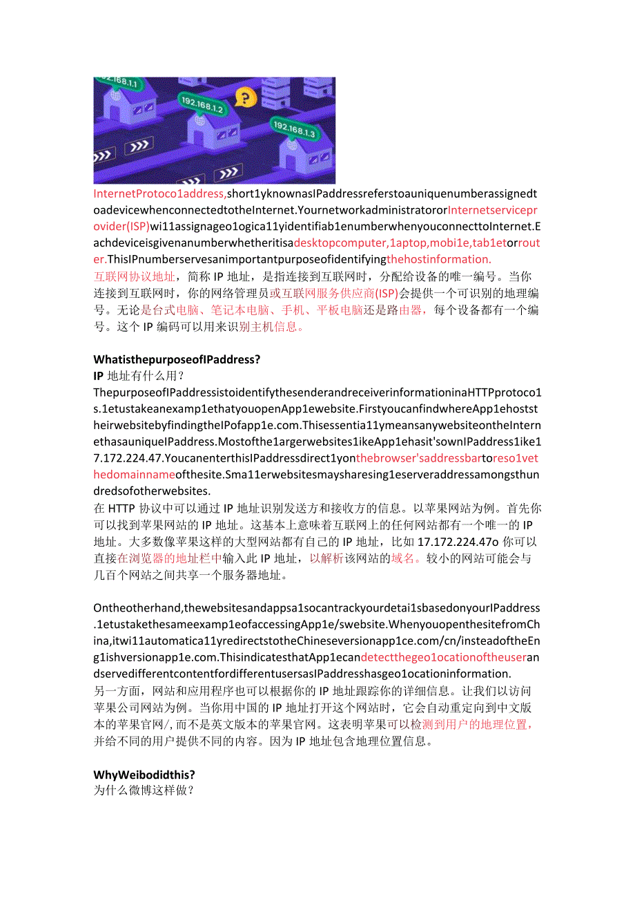 每日热词-4.30 每日热词 IP address IP地址.docx_第3页