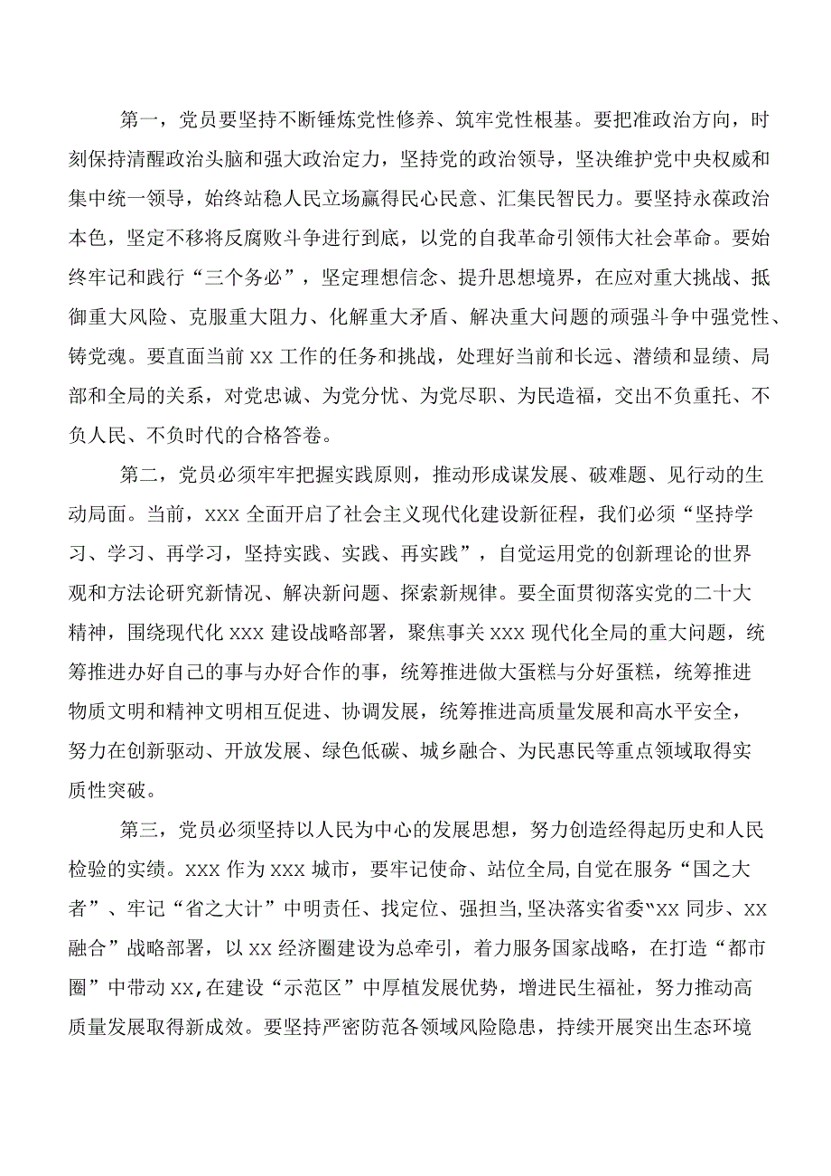 （20篇合集）专题学习2023年主题学习教育心得体会（研讨材料）.docx_第2页