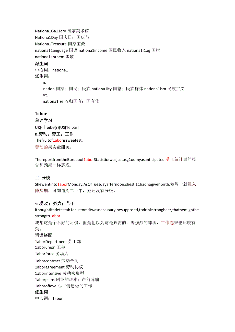 每日热词-5.1 每日热词 National Labor Awards 国家劳动奖.docx_第2页