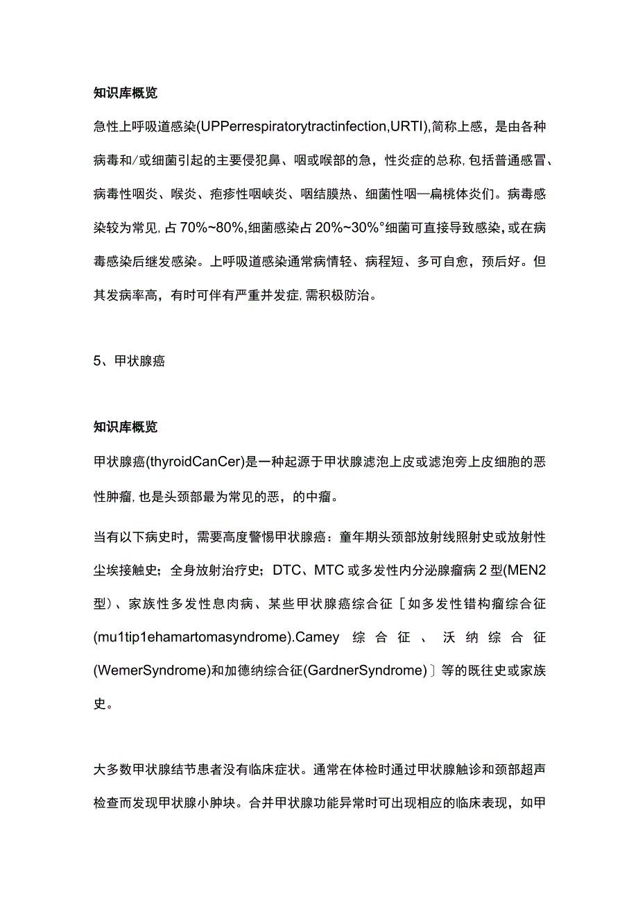 最新：儿童肺炎支原体感染诊断及治疗（附表）.docx_第3页