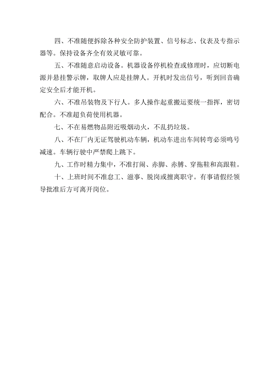 第三部分主要项目管理人员汇总表（正式）.docx_第2页