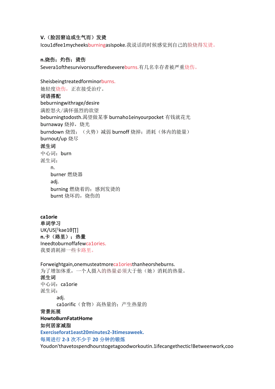 每日热词-4.21 每日热词 burn calories 燃脂.docx_第3页