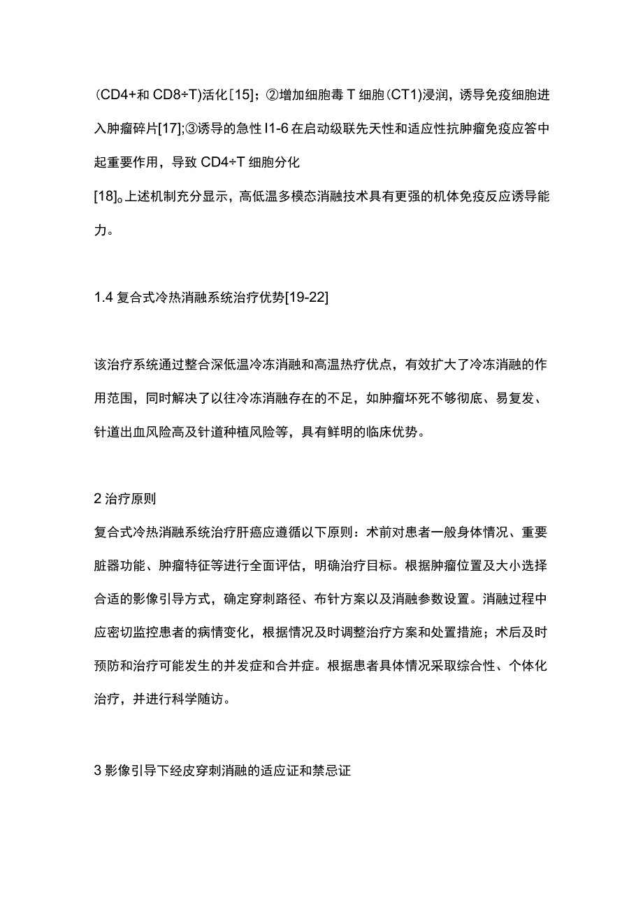 新建 DOCX 文档.docx_第3页