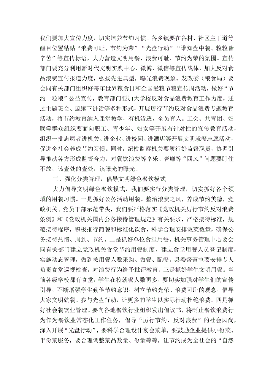 组织生活会党支部对照检查材料范文2023-2023年度(精选9篇).docx_第2页