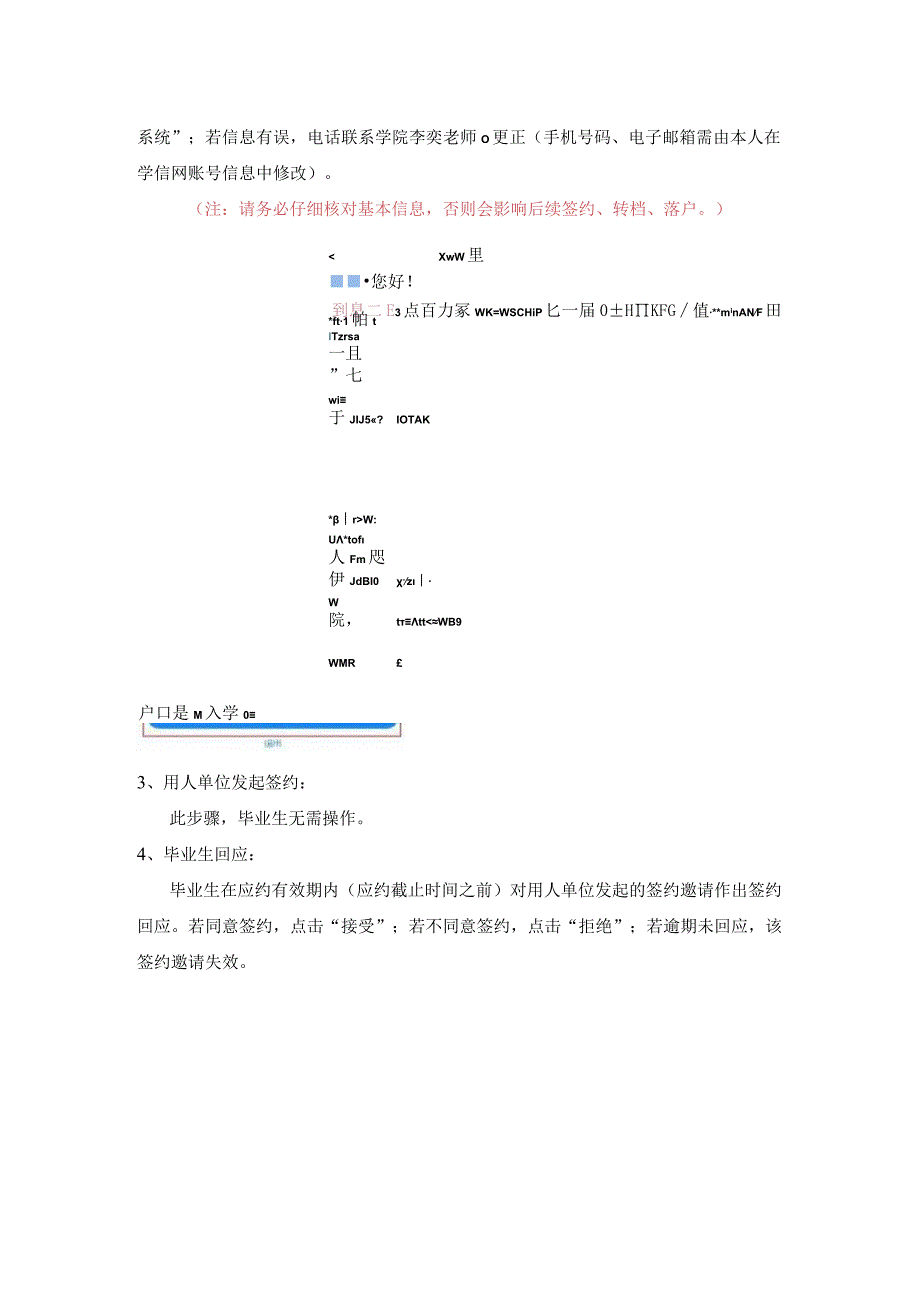 网签信息填写流程.docx_第2页