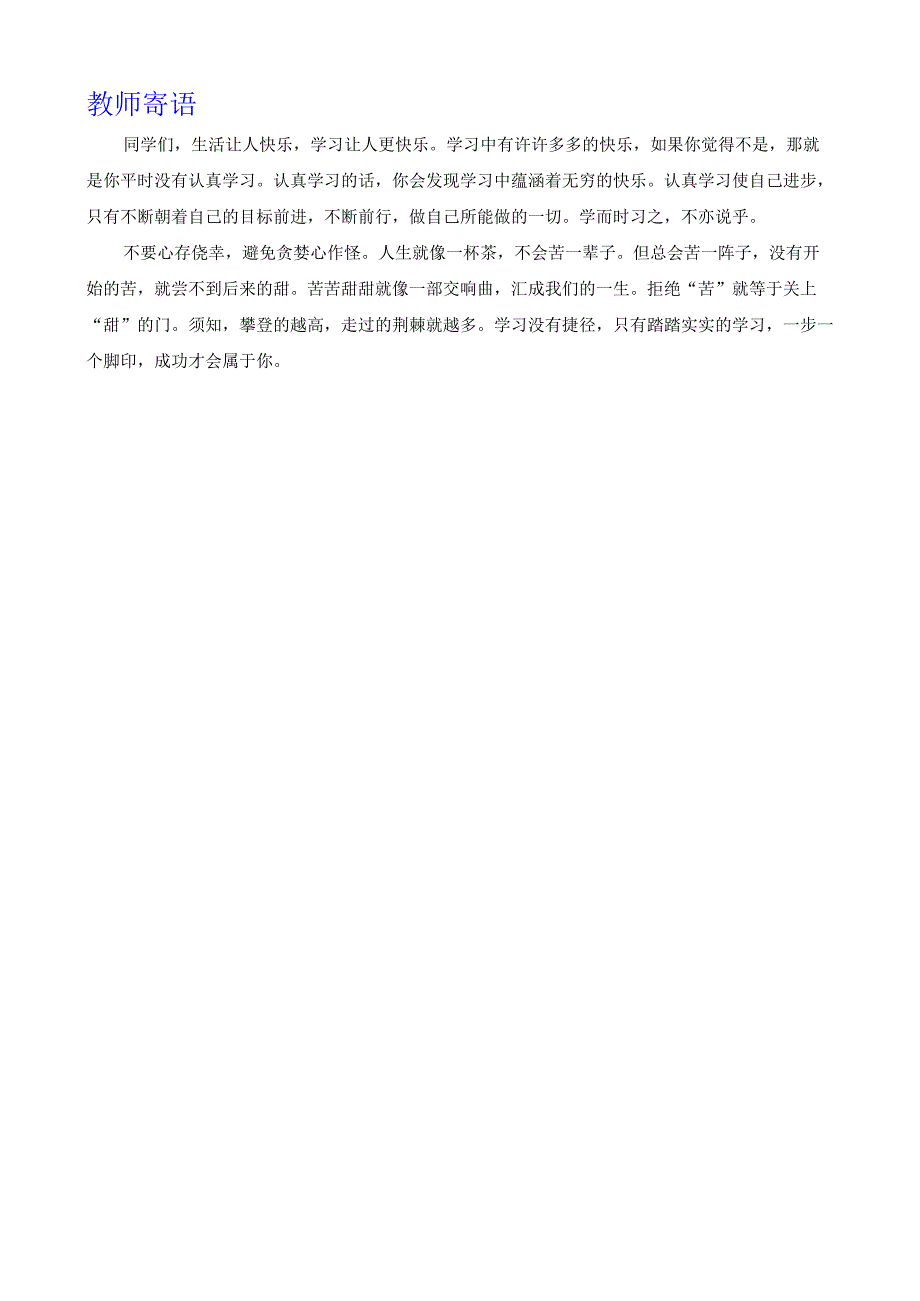 新教科版六年级上册科学《电和磁》教案.docx_第3页