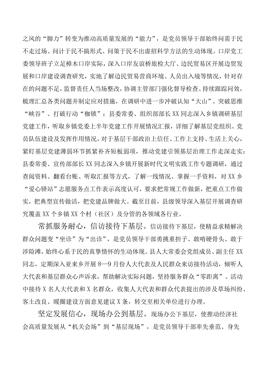 （十篇合集）2023年四下基层研讨材料.docx_第2页