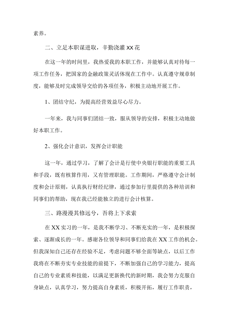 文旅产业链工作总结三篇.docx_第2页