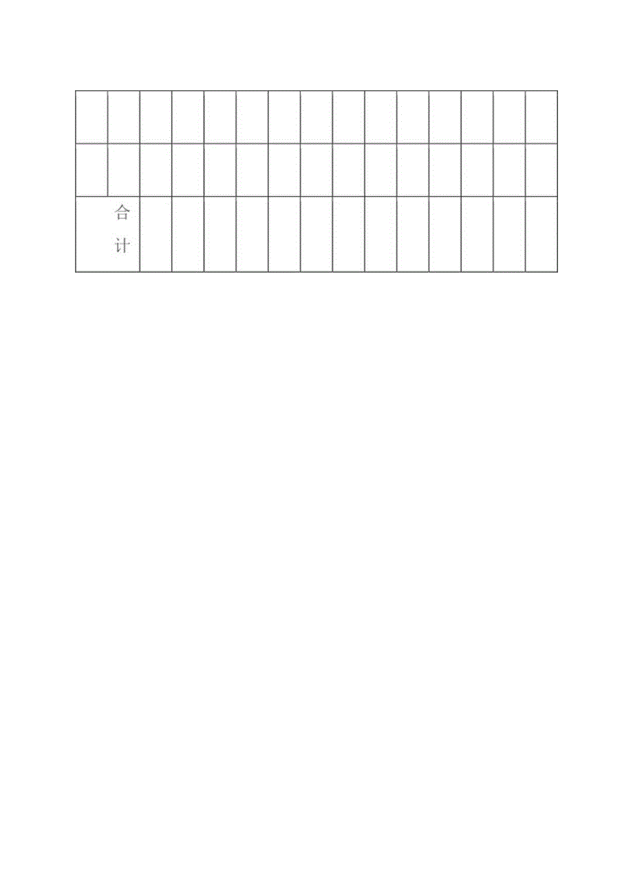 民主评议党员工作情况统计表.docx_第2页