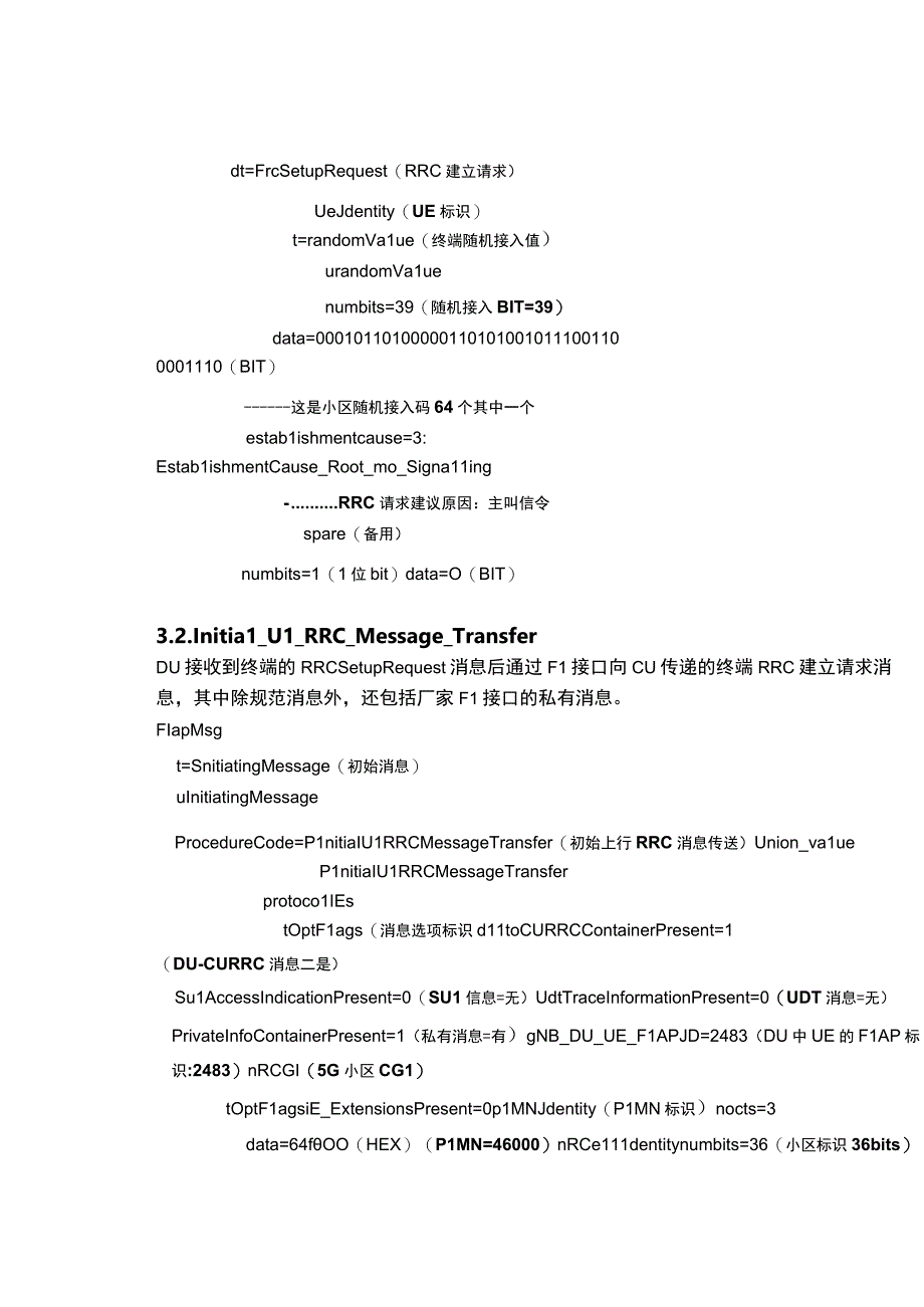 看LOG学5G(22)--DU和CU拆分场景下终端接入信令注释.docx_第2页