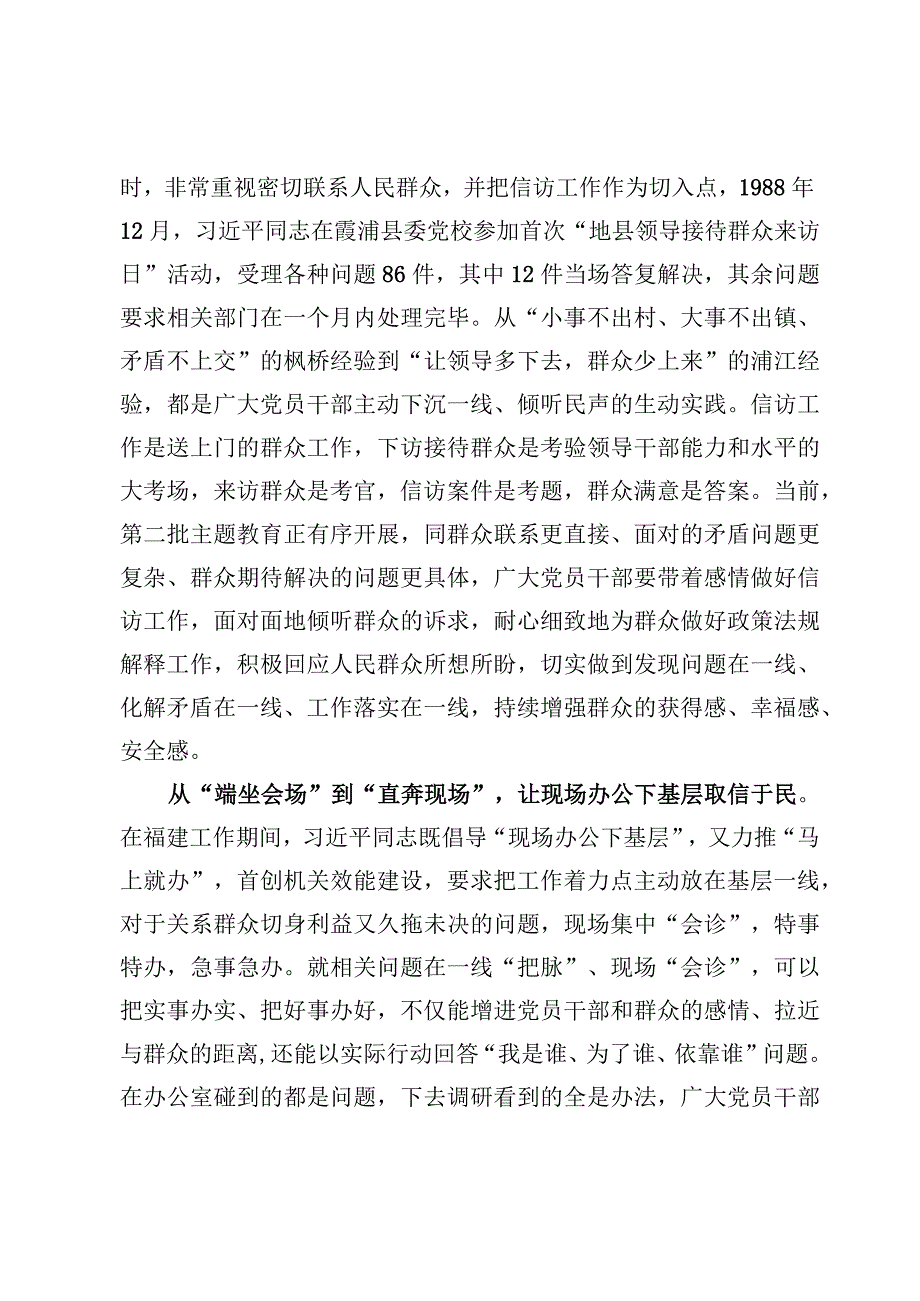 （5篇）“四下基层”学习心得.docx_第3页