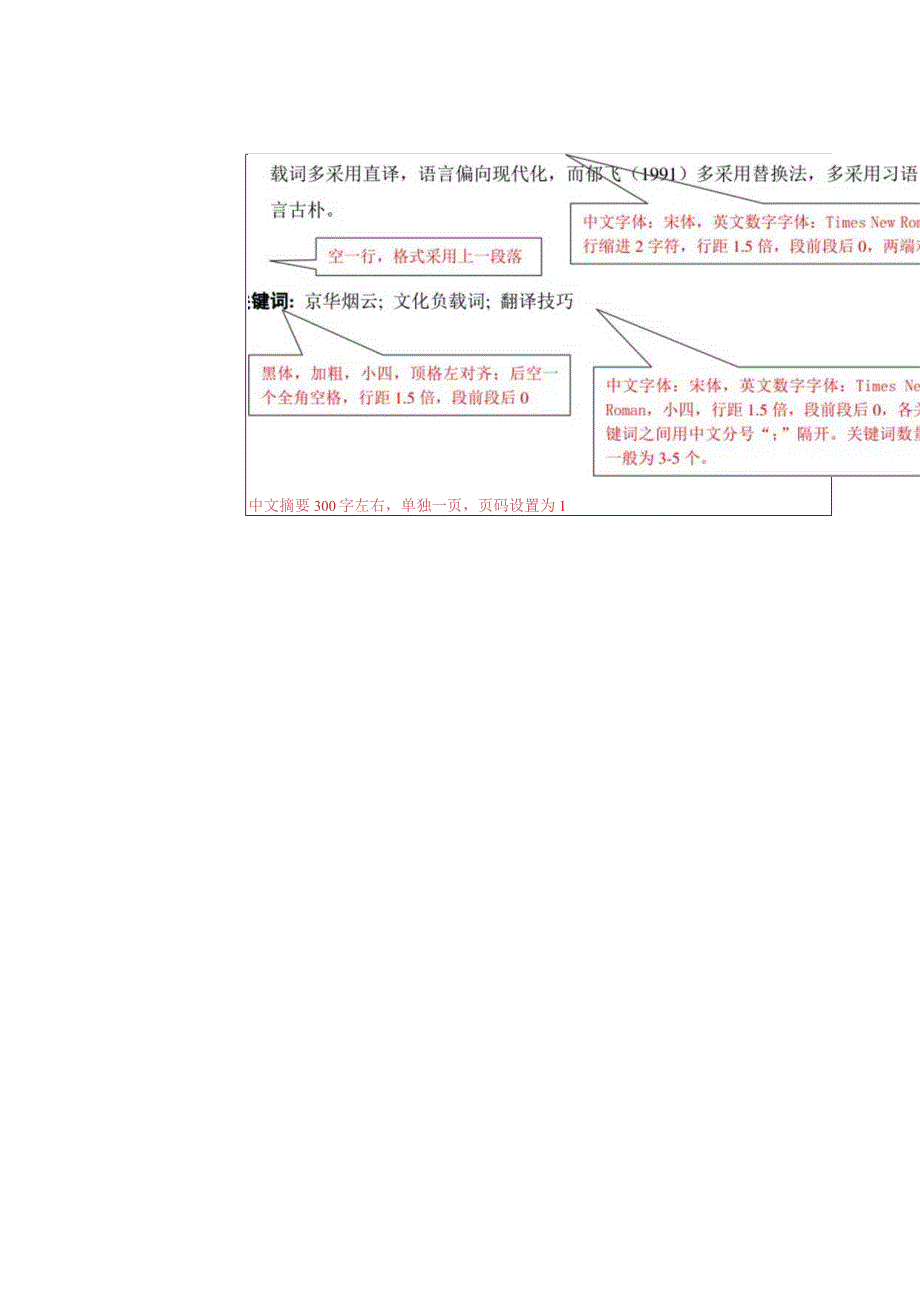 浙江越秀外国语学院.docx_第3页